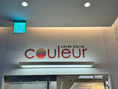 Couleur 사진 4