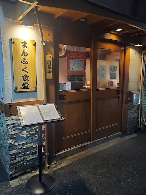 まんぷく食堂 사진 3