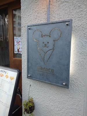 モココクレープ向ヶ丘遊園店 사진 4