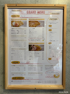 モココクレープ向ヶ丘遊園店 사진 3