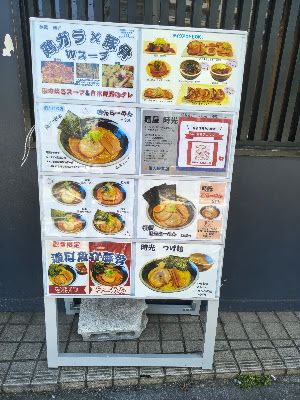 麺屋 時光 사진 4