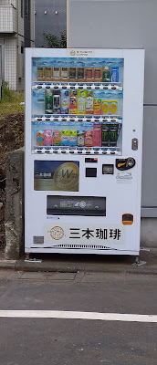 三本珈琲㈱ 東京世田谷支店 사진 2