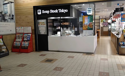 Soup Stock Tokyo Futako Tamagawa Branch 사진 2