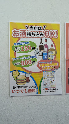 Karaoke ALL Toritsu-daigaku 사진 4