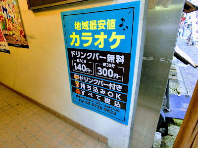Karaoke ALL Toritsu-daigaku 사진 3