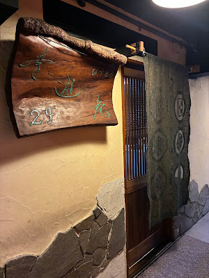 居酒屋 びすとろ 季遊庵 都立大学店 사진 4