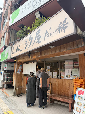 Shioyadaiki 사진 3