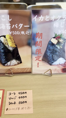 Ichiju Onigiri Ichiryu Manpuku 사진 2