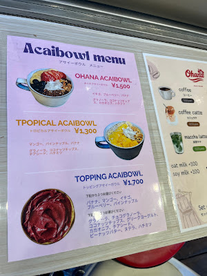 OHANA acaibowl 사진 3