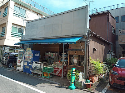 青木牛乳店（名糖牛乳荏原販売所） 사진 3