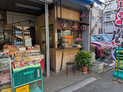青木牛乳店（名糖牛乳荏原販売所） 사진 5