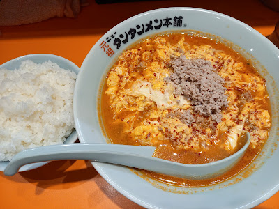 Ganso New Tantan-men Hompo - Musashi-Koyama 사진 3
