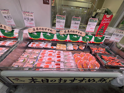 魚河岸 中與商店 武蔵小山店 사진 5