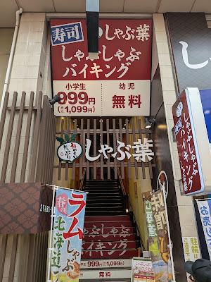 샤브요 사진 4