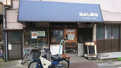 Uogashi Sushi 사진 3