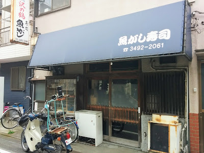 Uogashi Sushi 사진 4