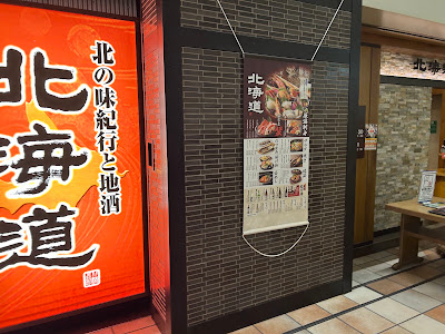 Hokkaido 사진 3