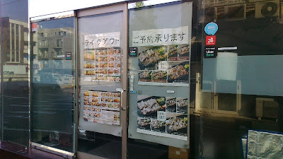 Takuhaitonkatsusenmontenkasaneya Yogaten 사진 2