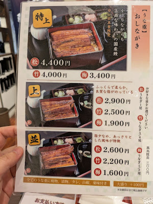 鰻の成瀬 用賀店 사진 4