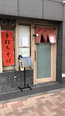 そば倉一 사진 2