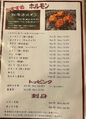 ホルモンしばうら 不動前店 사진 3