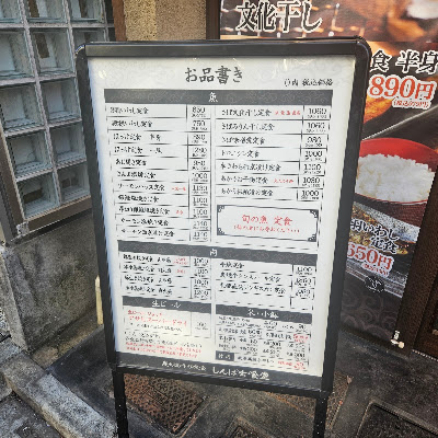 Shinpachi Shokudō Fudo-mae 사진 4