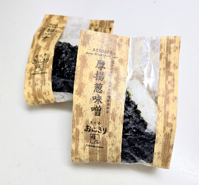 ONIGIRI ISHIN 사진 5