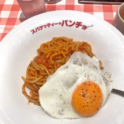 スパゲッティーのパンチョ 五反田店 사진 4