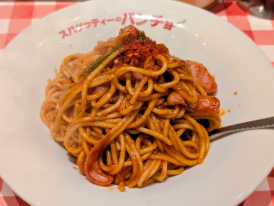 スパゲッティーのパンチョ 五反田店 사진 3