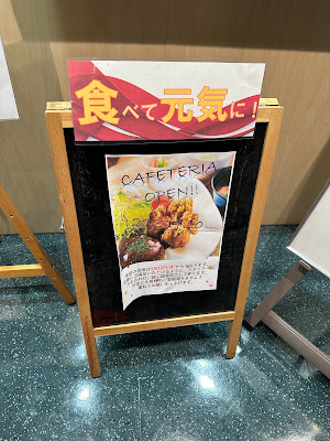 6号館B2F食堂 사진 4
