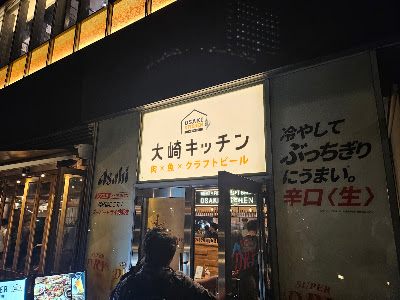 Osaki Kitchen 사진 3