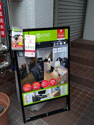 Gotanda co-working space pao pao 사진 4