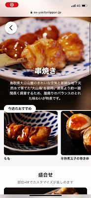 Yakitori IPPON Osaki 사진 2