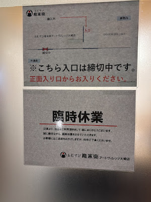Omusubi Gonbei 사진 3