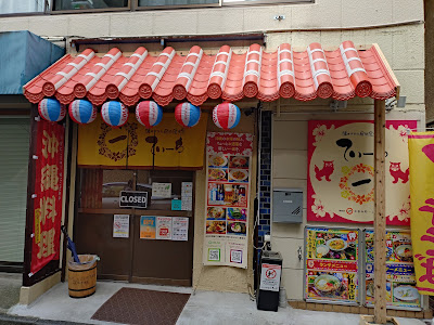 隠れすぎな居酒屋食堂 てぃーち 사진 3