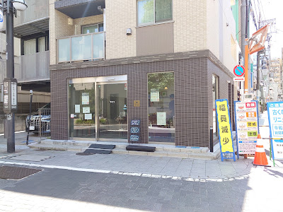 是の日 北品川 사진 4