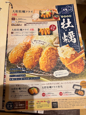 Ootoya Shinagawa Grand Passage 사진 5
