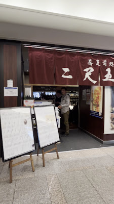 Soba Maedo Nishakugosun Shinagawa Grand Passage 사진 2