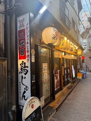 個室居酒屋 鳥じゅん 品川2号店 사진 3