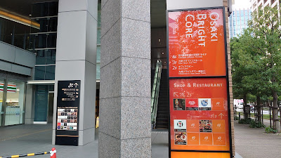Osaki Bright Core Hall 사진 5