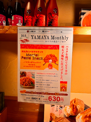 Hakata Motsunabe(gut hotpot) Yamaya Osaki bright tower 사진 4