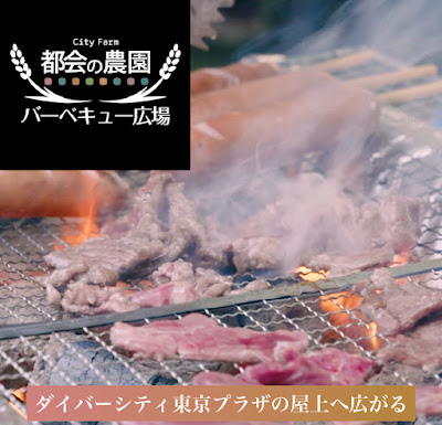 都会の農園バーベキュー広場 사진 5