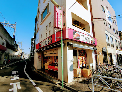 Chiyoda Sushi Kitami 사진 4