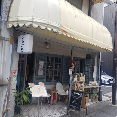 つるかめ商店 ゼロウェイストショップ＆カフェ 사진 4