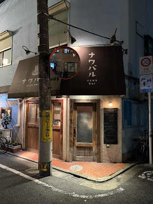 Nawa Bar 사진 3