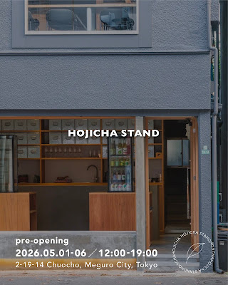 ほうじ茶STAND (Japanese tea shop) 사진 2