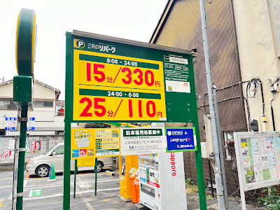 Repark Meguro 4-Chome #2 사진 2