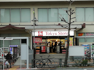 Tokyu Store Shimizudai 사진 4