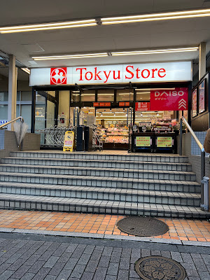 Tokyu Store Shimizudai 사진 5