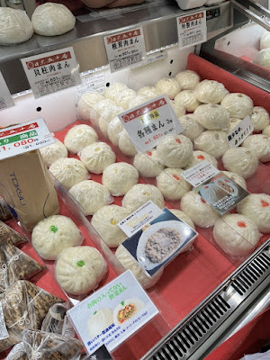 肉まん 目黒五十番本店 사진 5